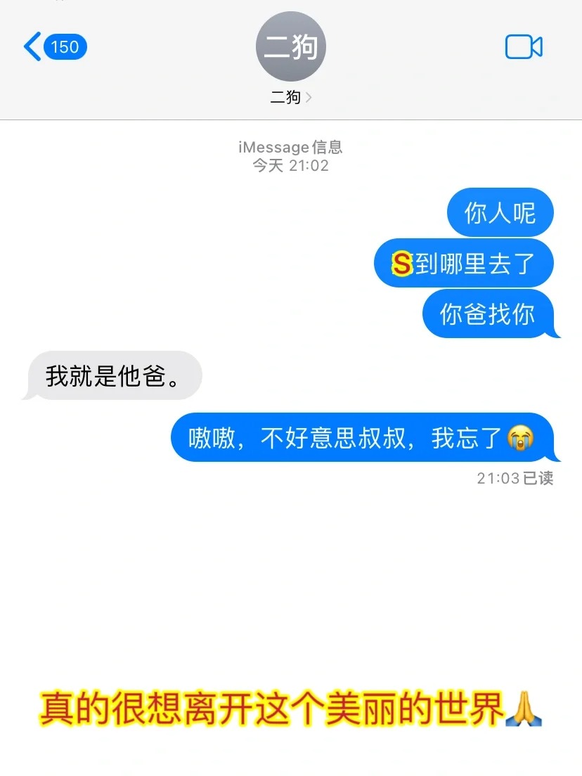 把男朋友爸爸当成男朋友大放厥词🙏
我真的要叫救命了，把未来公公当成男朋友自称是