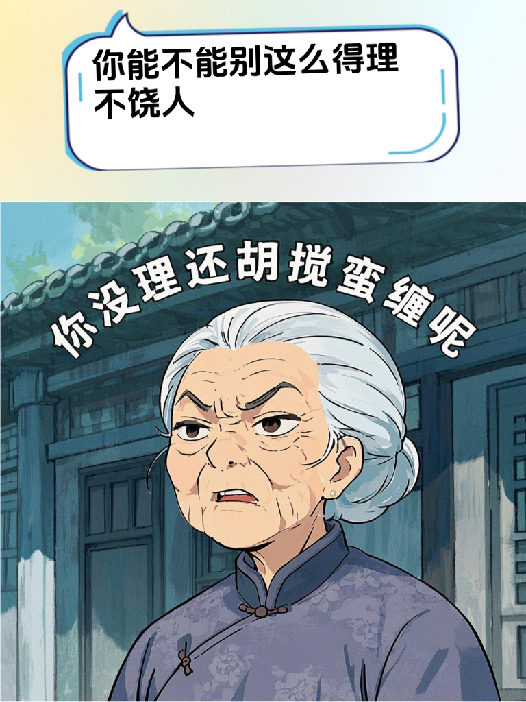 被嘲讽了别慌，这些机智回应扭转乾坤
