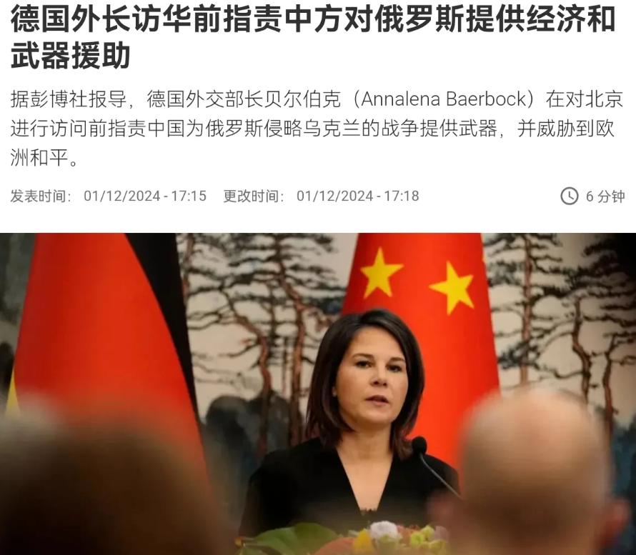 德国外长贝尔伯克是带着火气来访华的！贝尔伯克人还没到中国，就对我们进行点名批评！