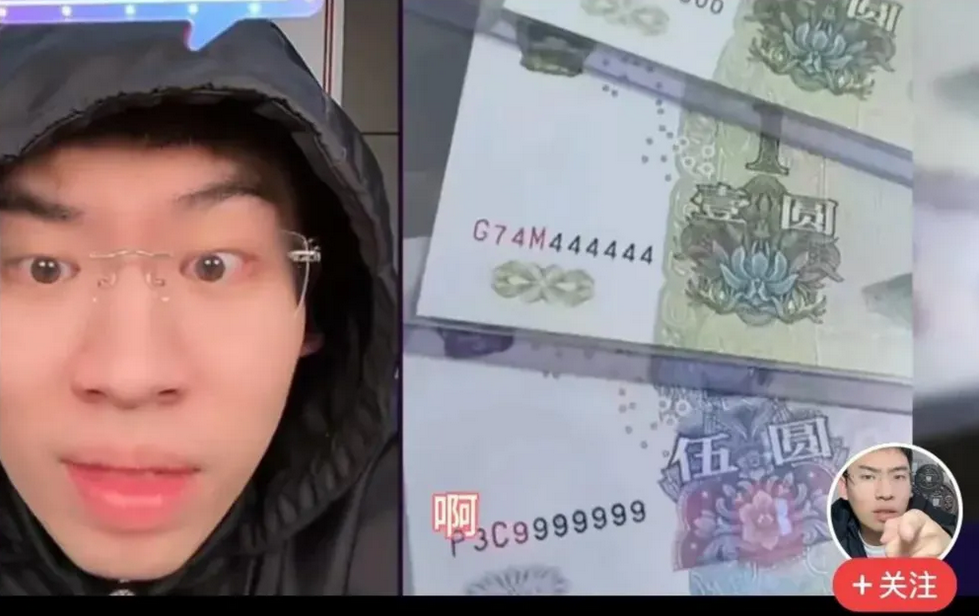 听泉鉴宝最后应该会被封，原因嘛，还得从一个网友晒出的2000张豹子号钞票说起。这