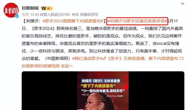 央媒终于对“哑巴歌手”出手了，王力宏的话应验了（哑巴歌唱）-第20张图片-九妖电影