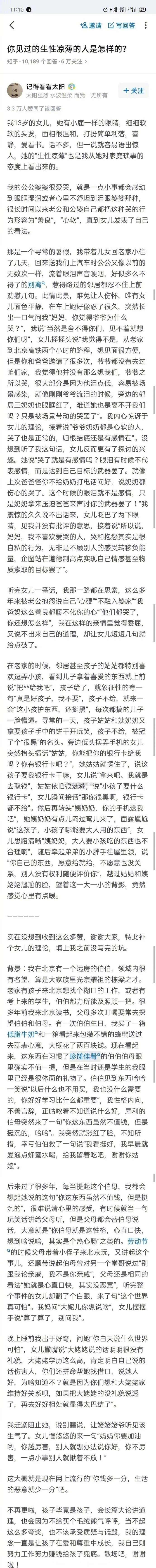 难得糊涂！
