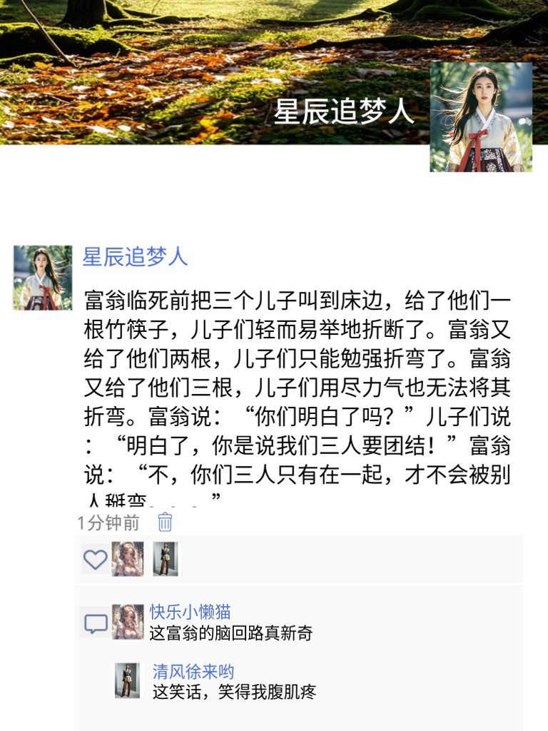 笑到窒息！这些段子让你感受笑的力量