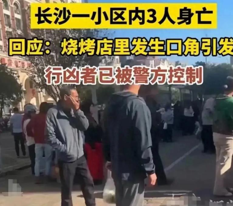 长沙烧烤店3人被杀后续，死者身份被扒。和气生财，店主几句讥讽是压垮外卖小哥的最后