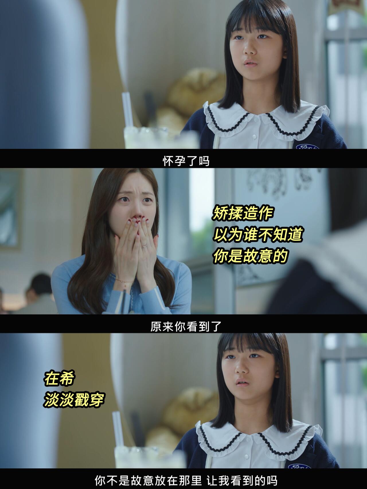 原来在希承受了这么多，太心疼她了