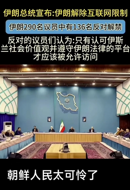 解除互联网限制，至少让伊朗不至于被宗教神权所操弄。
退一万步讲，就算伊朗现政权倒