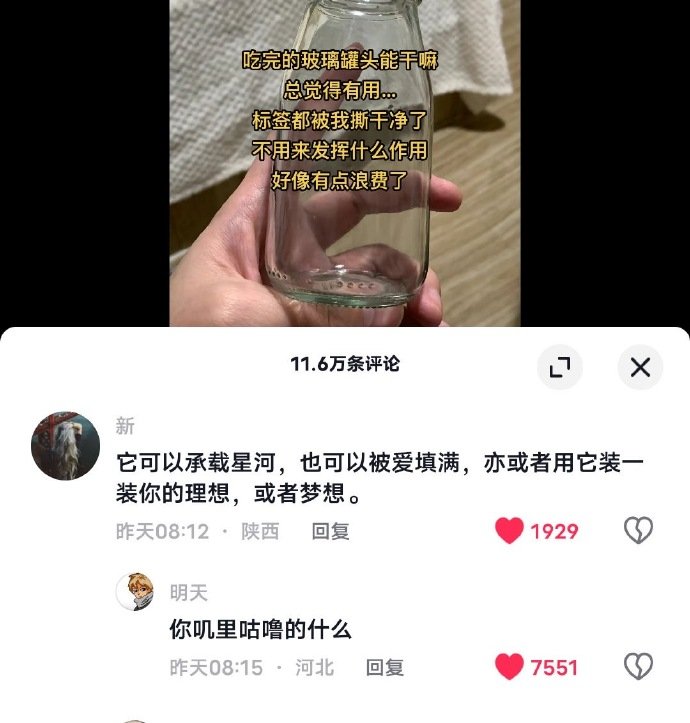 你叽里咕噜的什么