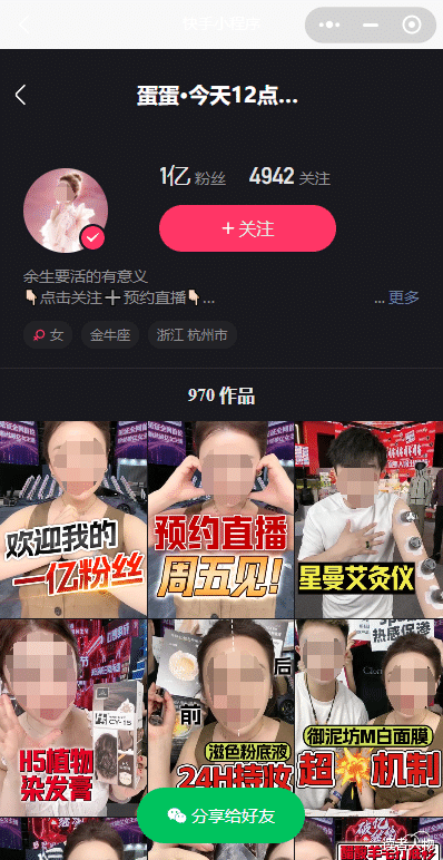 全网首个粉丝破亿女主播,太尴尬了(粉丝过亿的主播)-第6张图片-九妖电影 全网首个粉丝破亿女主播,太尴尬了(粉丝过亿的主播)-第6张图片-九妖电影