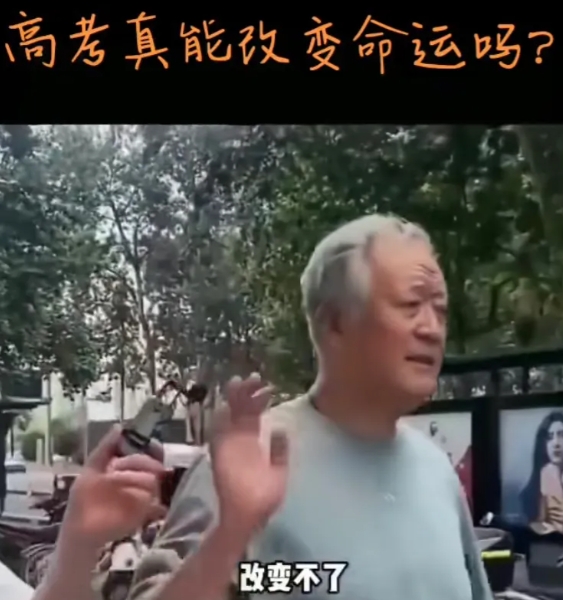 街头采访，高考能改变命运么，现在的高考不能改变命运，但高分还是能改变一部分人的命