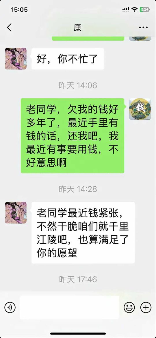 现在要账都这么隐晦了么