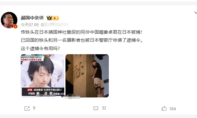请日本网友不要挑拨离间，放下仇恨，让我们携手同行，日本网友不要这么小心眼，

开