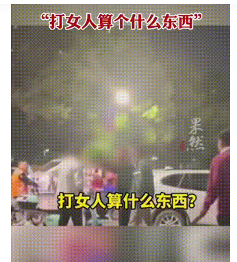 “太过分了！”浙江杭州，一男子与朋友喝酒后，因对妻子不满，于是在大庭广众之下，脚