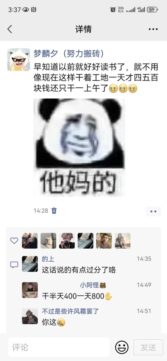 这话说的有点过分了咯