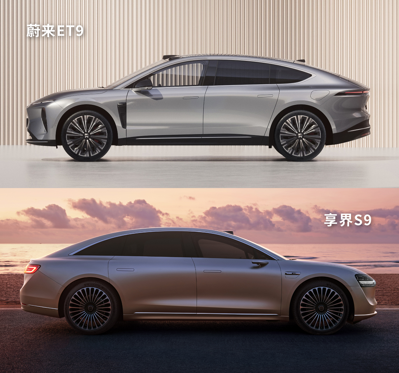 大溜背头造型轿车之蔚来ET9与享界S9，就颜值对比的话你觉得哪个更好看（品牌、价