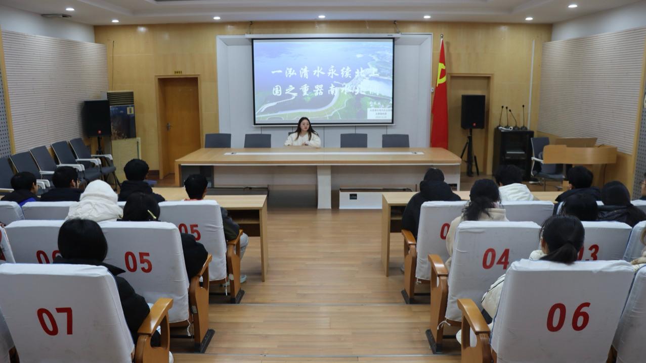 12.20水资源与现代农业学院开展“一泓清水永续北上，国之重器南水北调”志愿宣讲会