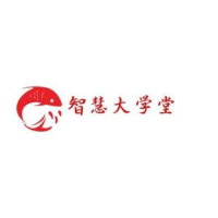 智慧大学堂