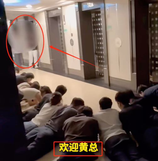 五体投体？广州，某教育机构20余名员工趴在地上，喊着“不辱使命”欢迎机构领导，领