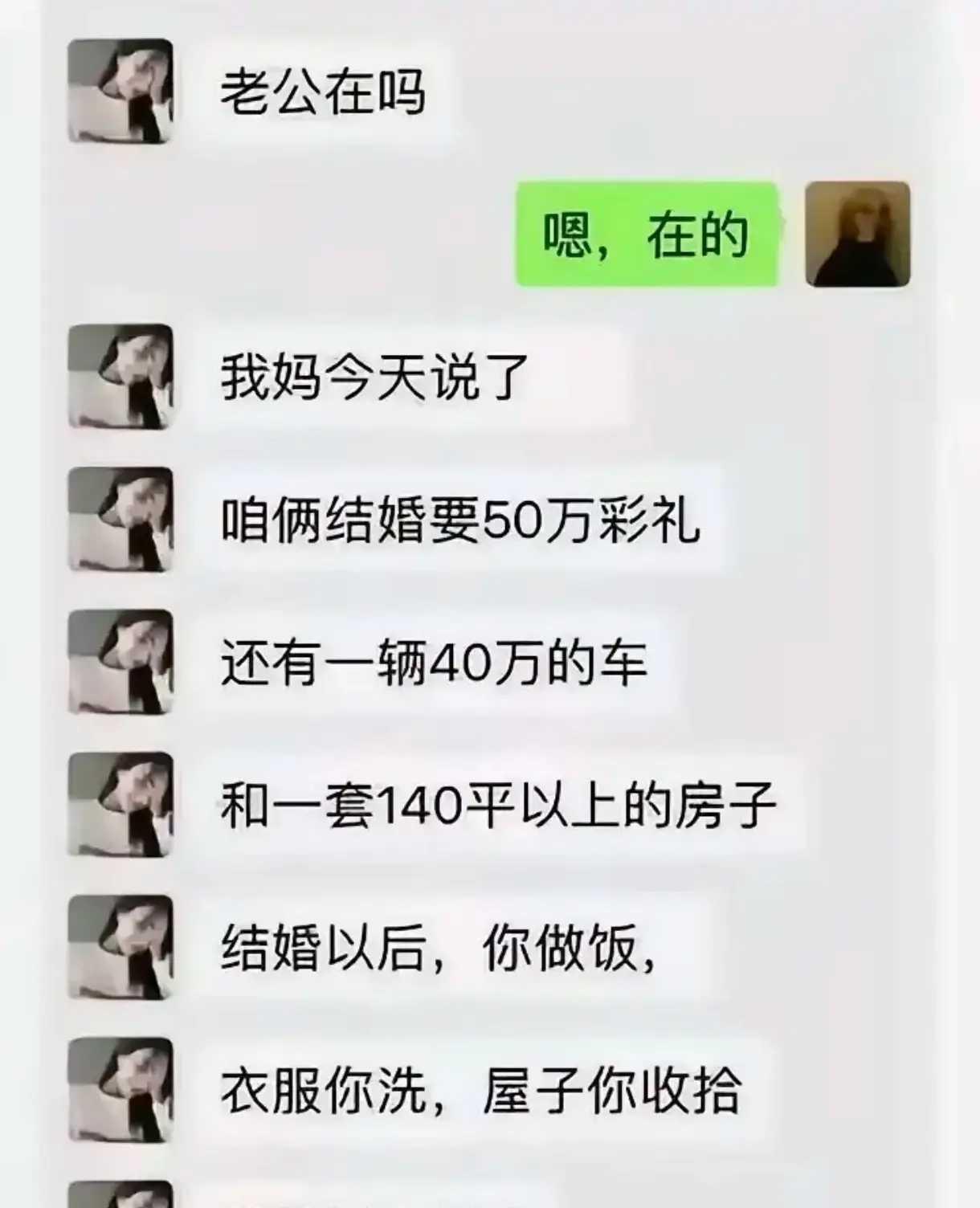 喜大普奔，终于谈婚论嫁了
