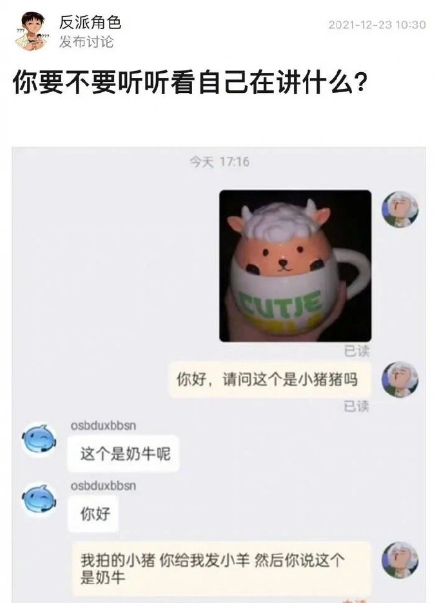 你要不要听听看自己在讲什么？