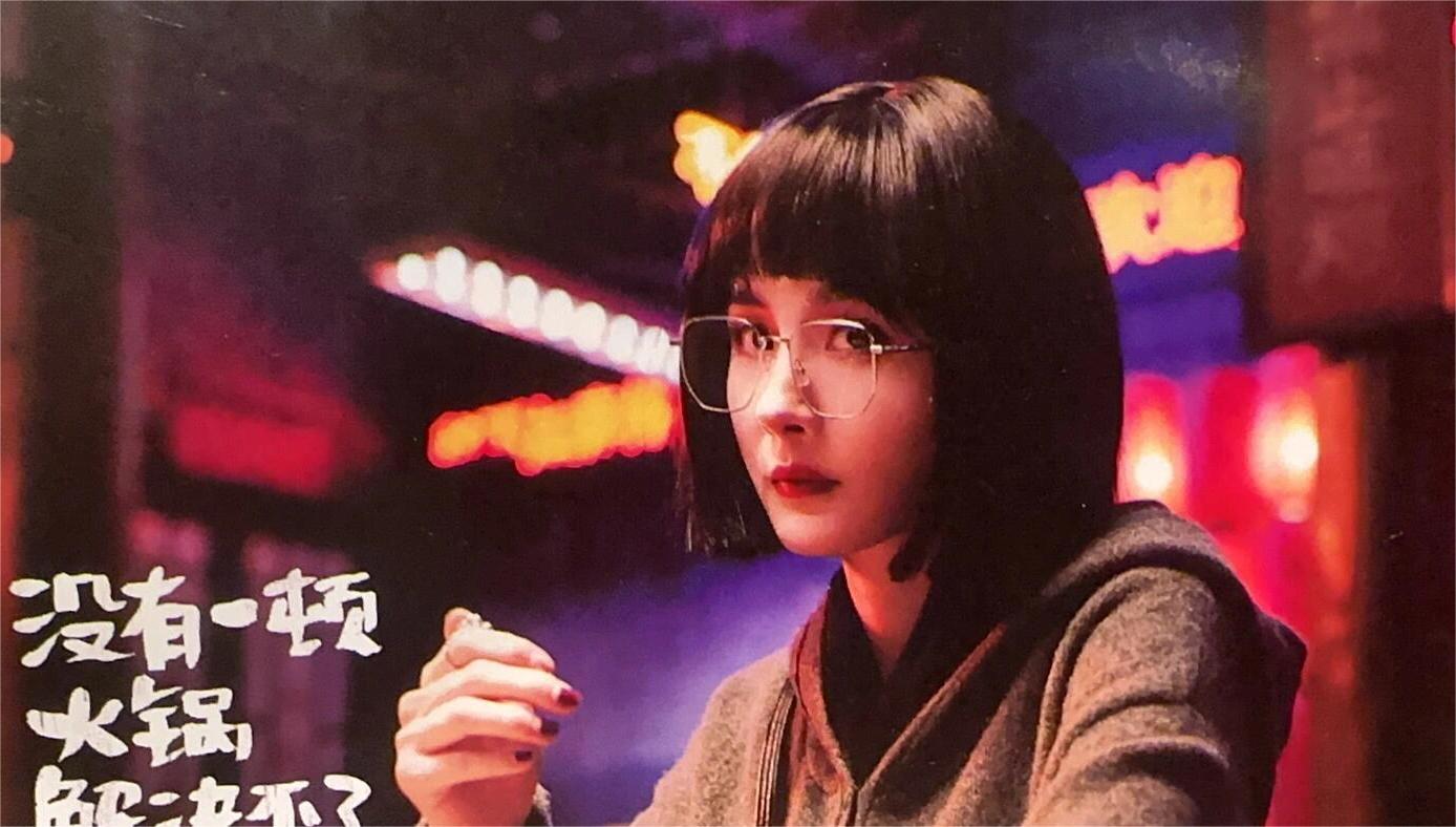 没有一顿火锅解决不了的事：雌雄大盗四人组