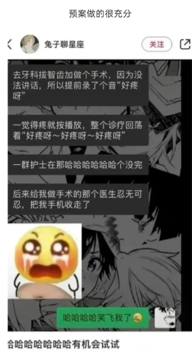 预案做的很充分