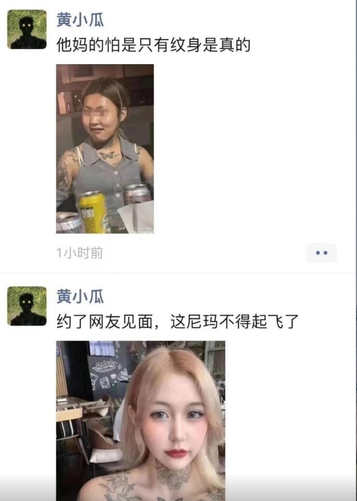 笑不活了，网恋需谨慎啊[笑哭]