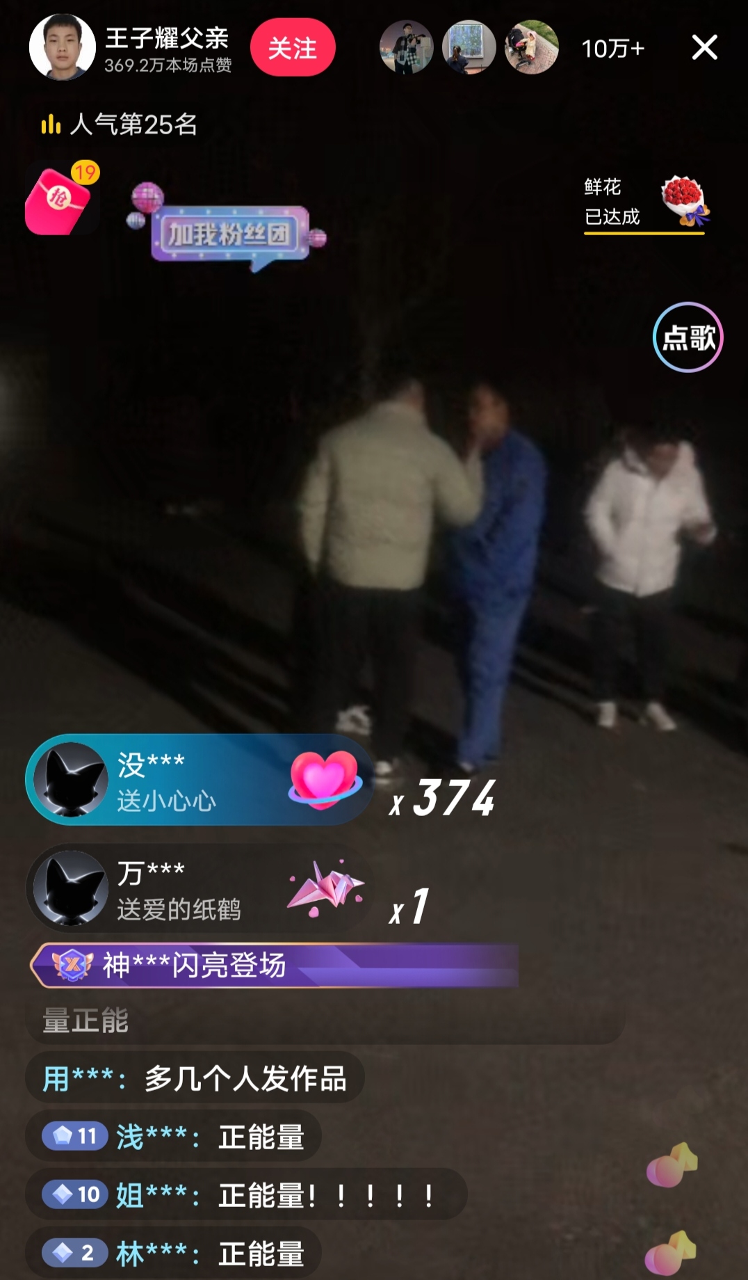刚刚被3个恶魔未成年人残忍杀害的孩子王子耀爸爸在抖音直播了，已经有10万以上的观