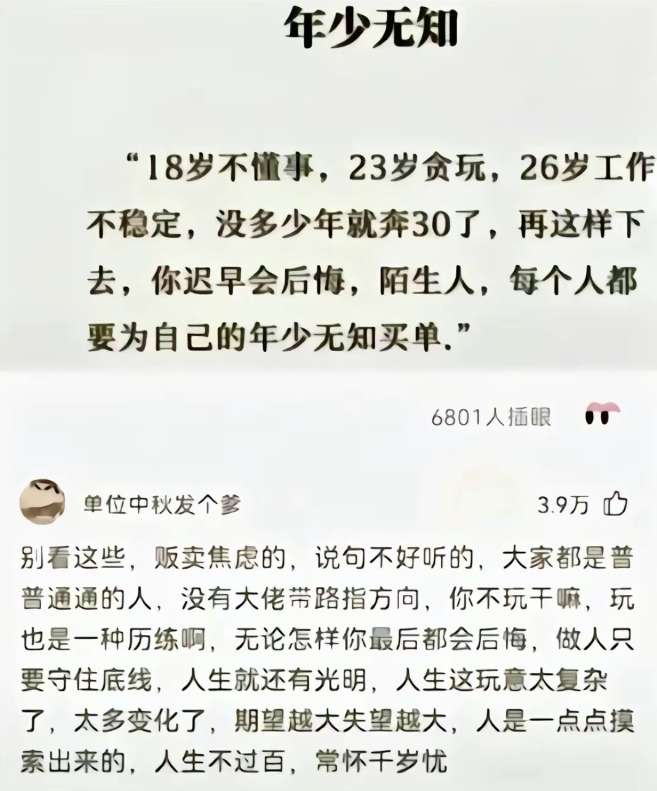 别贩卖你的焦虑了