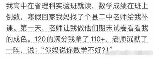 你身边有没有降维打击的例子？