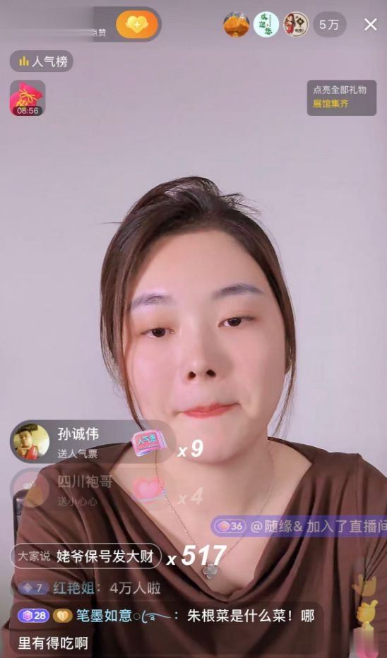 广州劳斯莱斯女车主朱根菜将全部打赏收入捐了