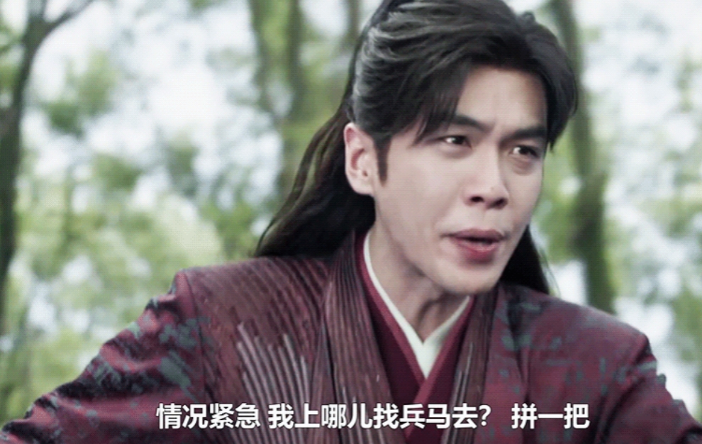 王启年，高光时刻！
居然是紧急刹车……

笑喷了，王启年，真逗！这轻功竟比四条腿