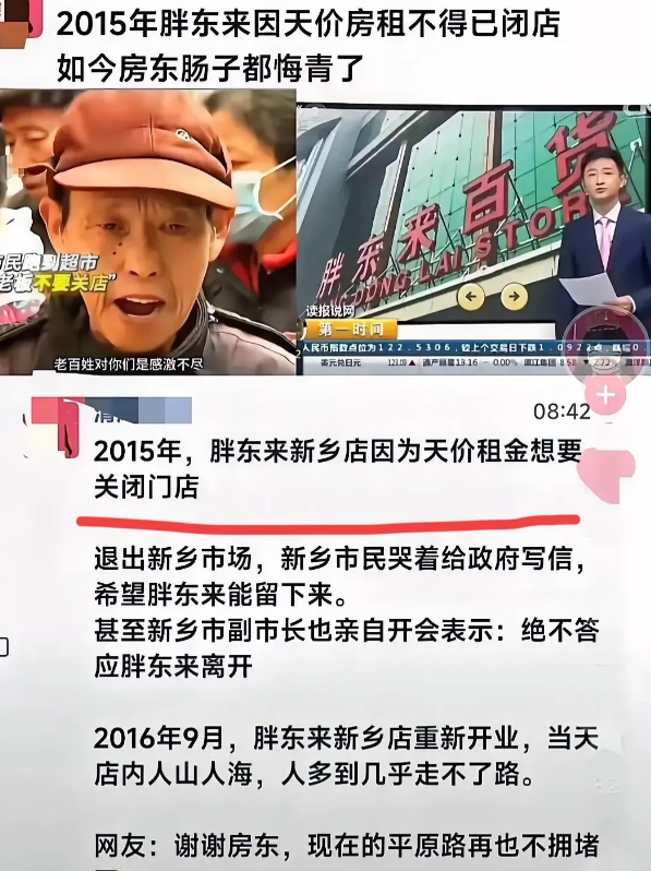 这应该是最愚蠢的房东了，2015年，因新乡店房东想将年租金800万，涨价到160