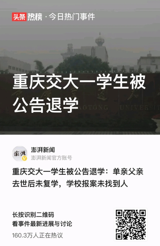 “太草率了！”重庆巴南，某学校建筑系的一名男学生，因单亲父亲生病，没人照料，申请
