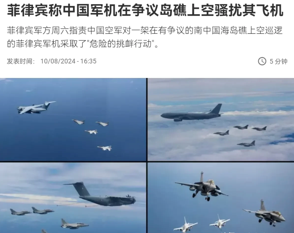 菲律宾跳脚了！
菲律宾军方对于中国空军两架飞机在黄岩岛上空对其军机采取的所谓“危
