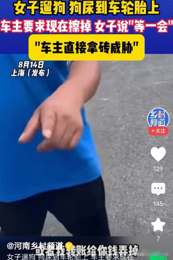 在上海发生了一件事，一位女子遛狗时没有拴绳，结果她的狗跑到一辆小轿车旁边，在轮胎