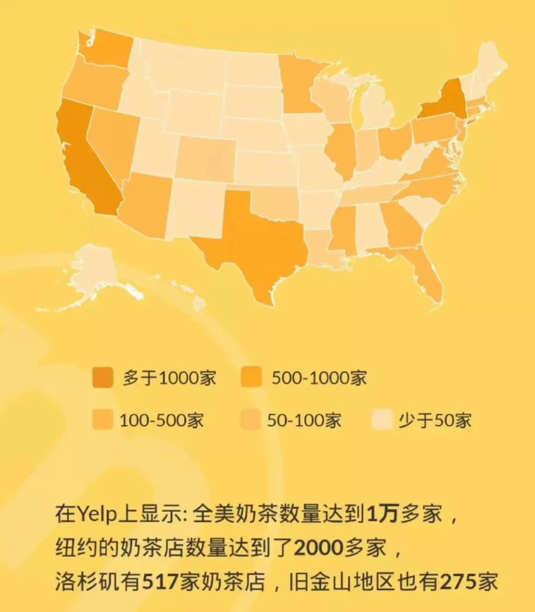 奶茶目前已经成为美国人的“生命之奶”，美国人离不开它。
美国从六十年代就开始流行