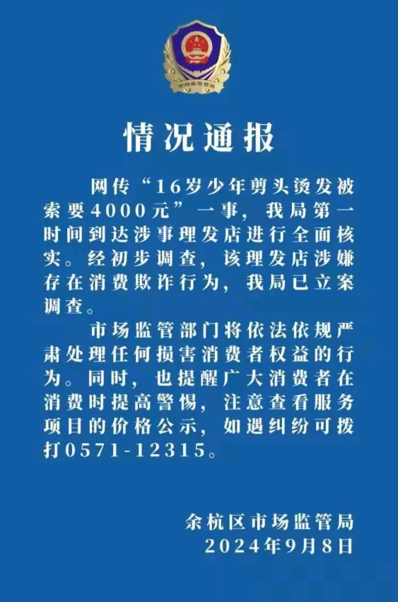 杭州理发店宰客是全网出了名的，“杭州不理发”也是网友的共识。杭州剪头发，他可以给