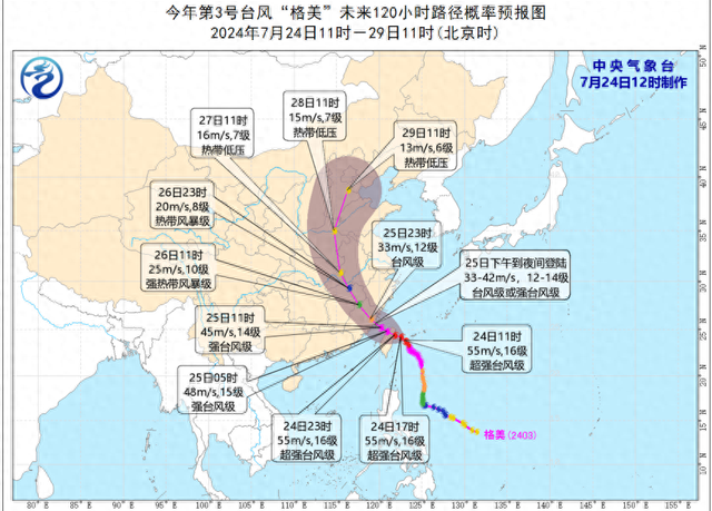7月24日14时
舟山市防指根据
《舟山市防汛防旱防台应急预案》
决定将海