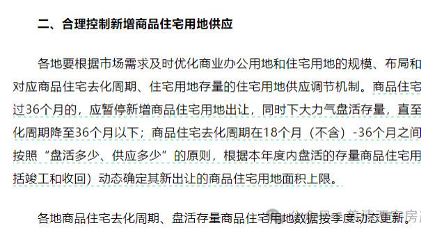 严格限价！西安楼市复苏了