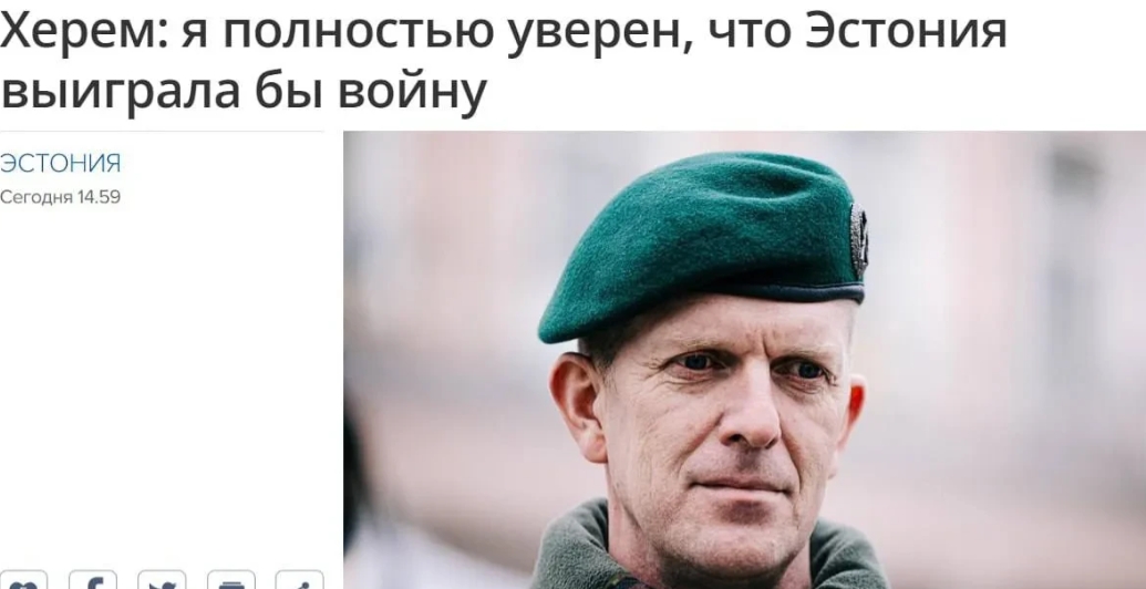 “能打出1比20的战损比”，爱沙尼亚认为，他们将赢得与俄罗斯的战争

爱沙尼亚国