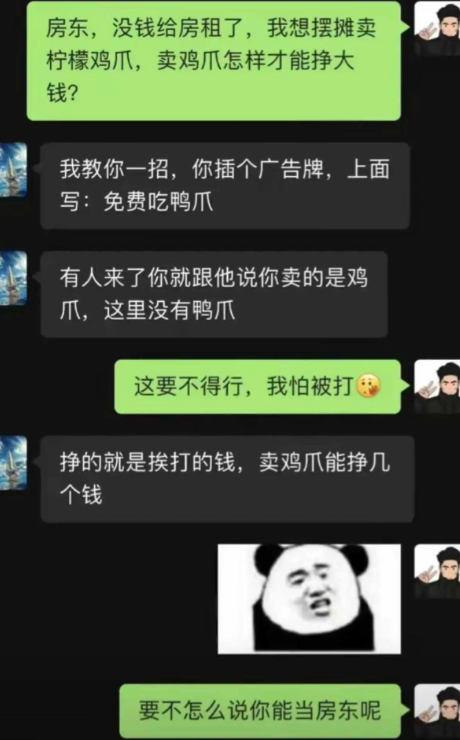 其实吧，也不失为一种赚钱的好方法
