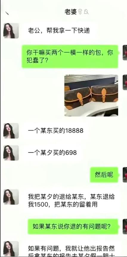 网购还可以这样？可真聪明啊！ ​