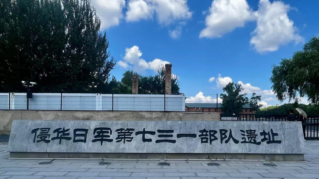 731部队旧址的重启：从历史记忆到人性堕落的深刻反思
