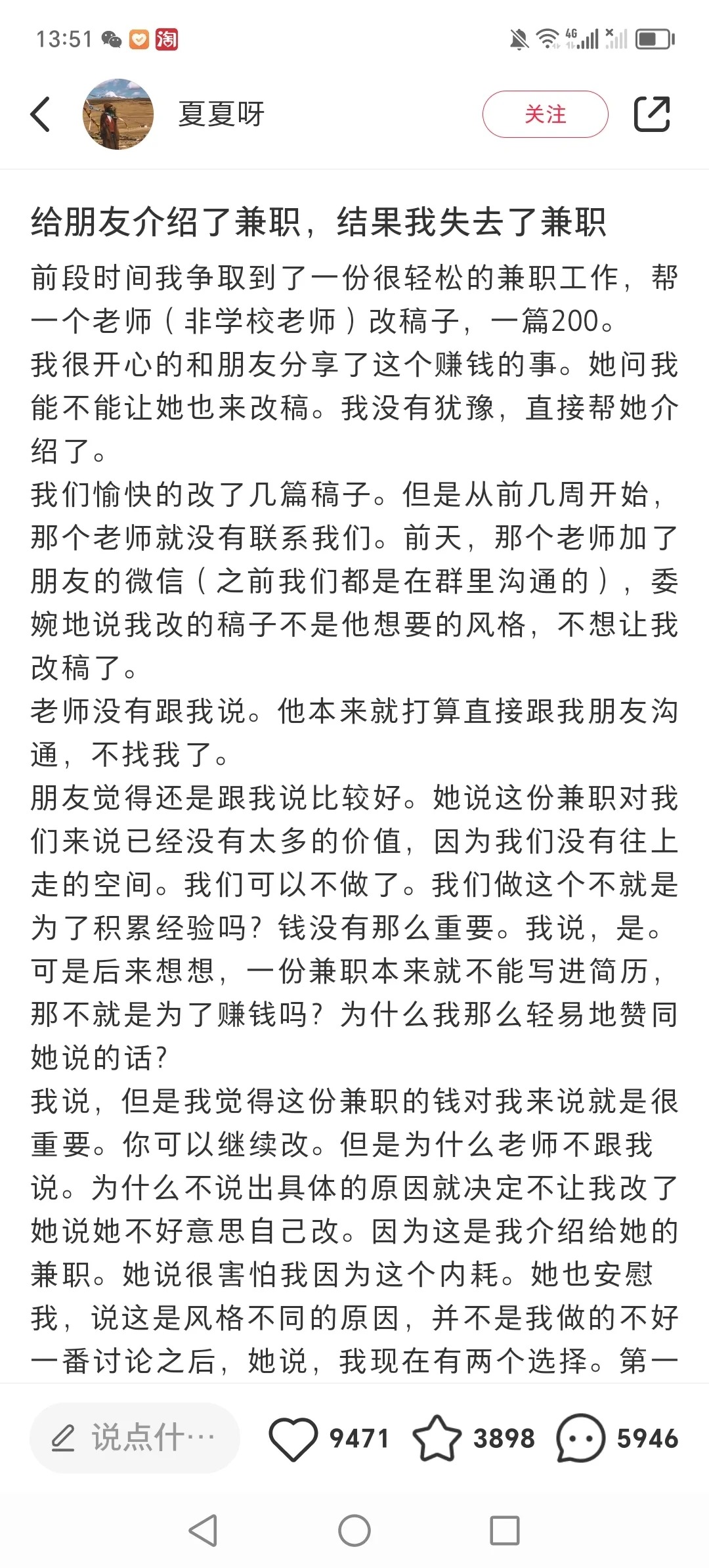 看了这个帖子，原来PUA真的无声无息
我之前一直不太理解人为了会被PUA，你不接