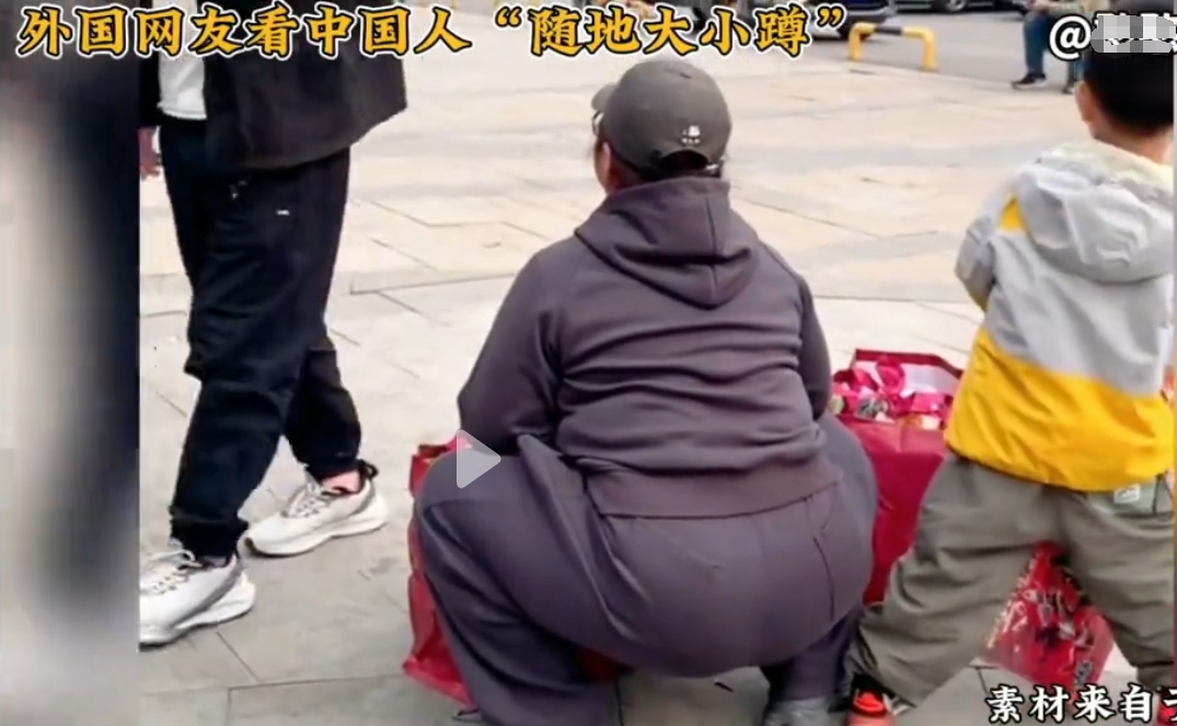 中国人“随地大小蹲”爆火