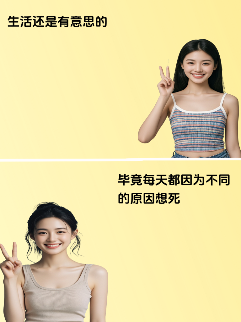 和美女一起，用幽默的语言，书写属于你们的故事