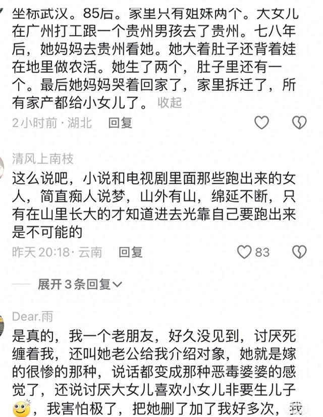 今日搞笑分享：嫁进大山只需要一个恋爱脑，你的孩子走出大山需要最强大脑！哈哈哈哈！
