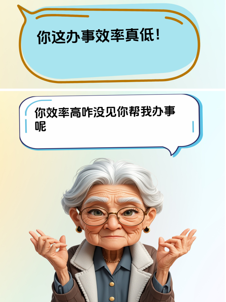 学会这些怼人话术，早教中心的 “焦虑贩卖机” 家长都沉默