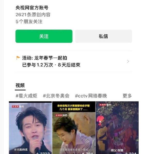 央妈给魏大勋吃了一颗定心丸 ​​​