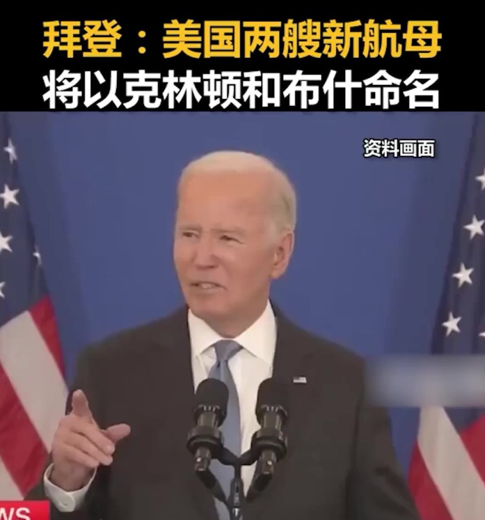 这脸打得真痛！拜登放狠话才一天，中方三航母同框照怼到眼前！

拜登赶在下台前连续